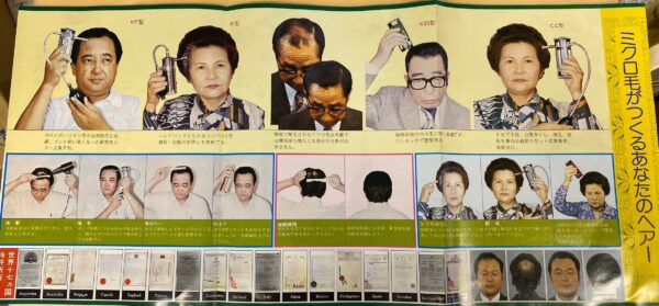 ギモール増毛法は老若男女問わず利用可能